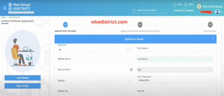 e district wb income certificate apply